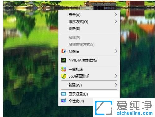 win10笔记本电脑字体模糊怎么设置