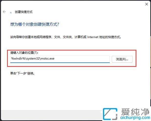 Win11远程桌面连接怎么打开：教你快速启用远程桌面功能