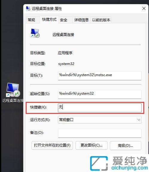 Win11远程桌面连接怎么打开：教你快速启用远程桌面功能
