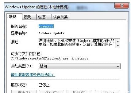电脑显示你的win7电脑不受支持怎么办？