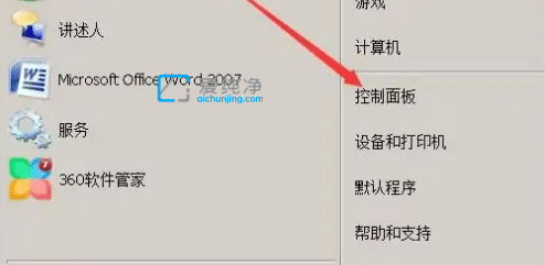win7系统声卡如何设置-w7系统声卡怎么调