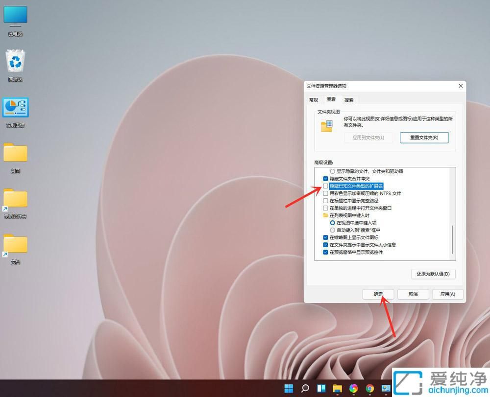 让文件管理更清晰：Win11系统中显示文件后缀名的全面设置指南