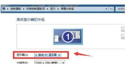 win7怎么设置双屏幕显示_win7电脑两个屏幕怎么设置