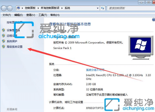 win7虚拟内存设置多少为好-Win7虚拟内存设置多少合适