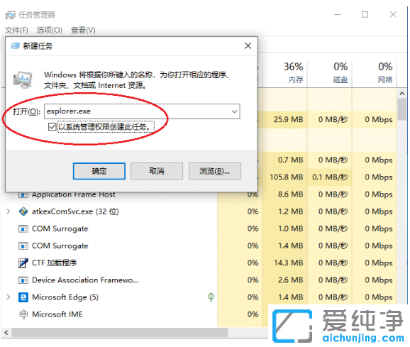 windows10进入桌面黑屏只有鼠标怎么解决