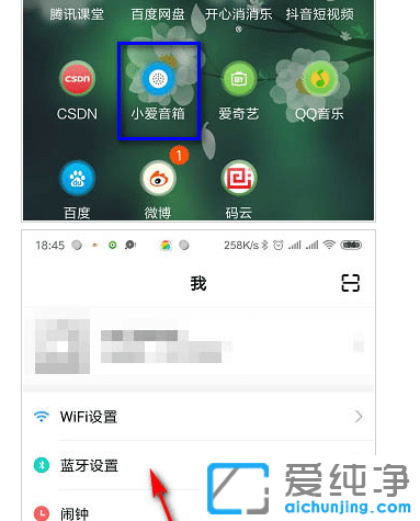 Win10系统小爱同学连接不上怎么办？