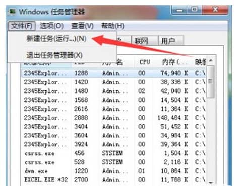 win7系统的运行在哪里打开_win7运行在哪