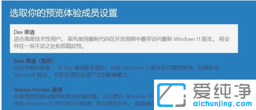 Win10怎么接收Win11系统推送