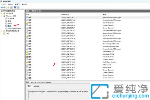 win11如何查看系统日志_win11系统日志在哪里看
