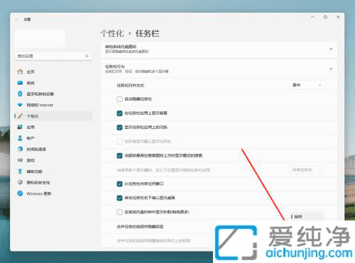 win11电脑任务栏不合并怎么设置_win11任务栏怎么调从不合并