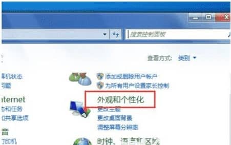 win7系统怎么设置屏幕锁屏时间_win7怎样设置锁屏时间