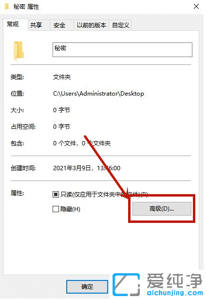 win10文件夹怎么设置密码