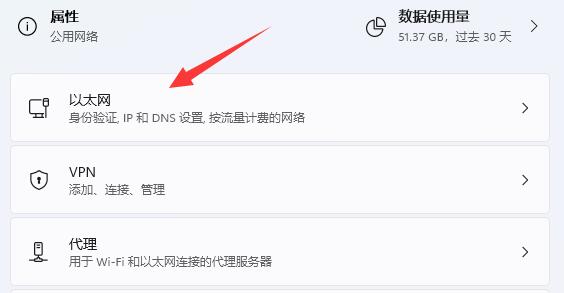 win11怎么手动设置ip地址和dns_win11如何设置ip地址