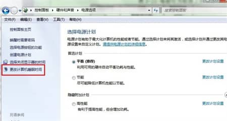 win7电脑怎么设置不锁屏不休眠_笔记本电脑设置不休眠不待机
