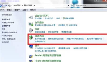 win7电脑怎么设置不锁屏不休眠_笔记本电脑设置不休眠不待机
