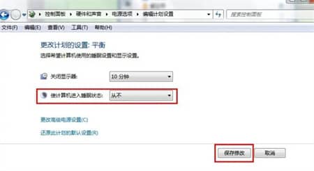 win7电脑怎么设置不锁屏不休眠_笔记本电脑设置不休眠不待机