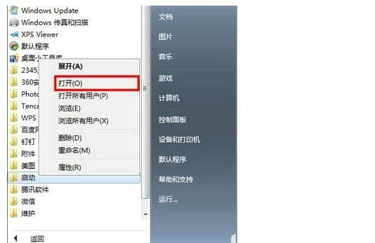 win7系统如何添加开机启动项_win7如何添加程序到开机启动项