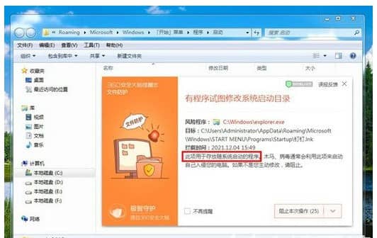win7系统如何添加开机启动项_win7如何添加程序到开机启动项