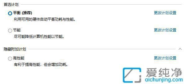 win11在哪里修改电源模式_win11电源模式在哪里设置
