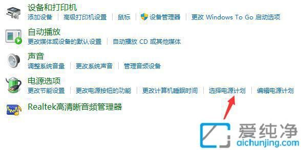 win11在哪里修改电源模式_win11电源模式在哪里设置