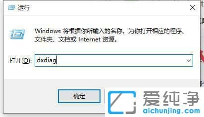 win10系统在哪里看显卡信息