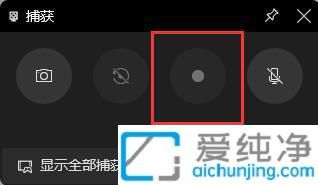 win11电脑自带录屏怎么使用_win11自带录屏的快捷键