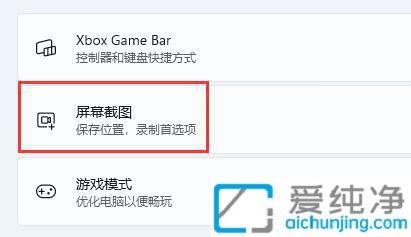 win11电脑自带录屏怎么使用_win11自带录屏的快捷键
