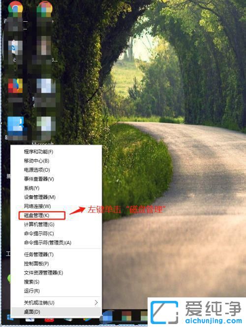 win10系统如何扩大c盘容量