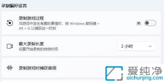 win11电脑自带录屏怎么使用_win11自带录屏的快捷键