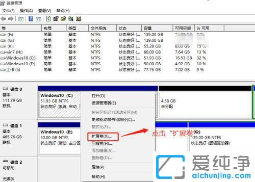 win10系统如何扩大c盘容量