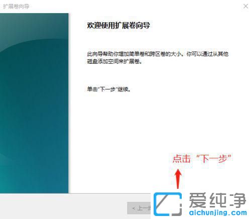 win10系统如何扩大c盘容量