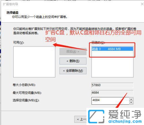 win10系统如何扩大c盘容量