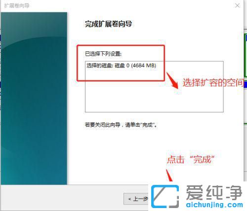 win10系统如何扩大c盘容量