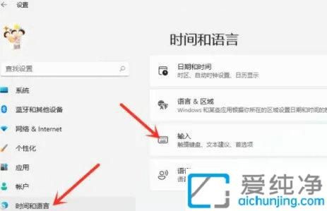 Win11系统怎么修改默认输入法设置：快速切换输入方式的讲解