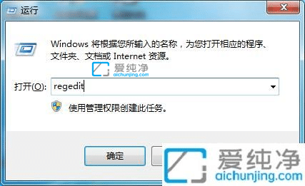 win7桌面快捷方式小箭头怎么去掉-win7旗舰版去掉桌面图标箭头