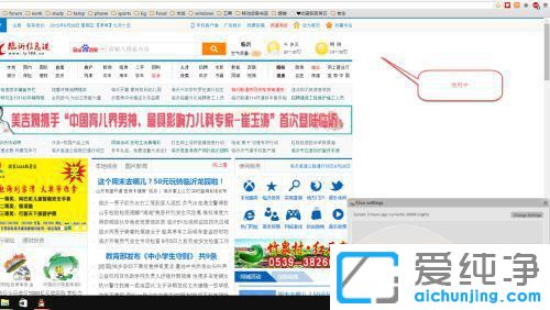 win10台式电脑的亮度在哪里设置？