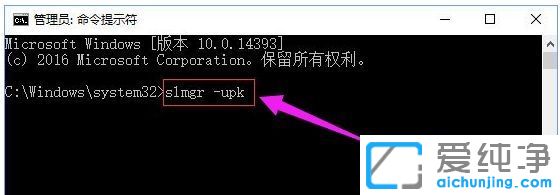 win10激活时显示错误0xC004f034
