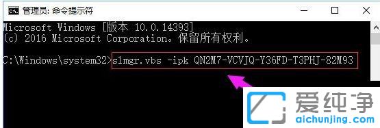 win10激活时显示错误0xC004f034
