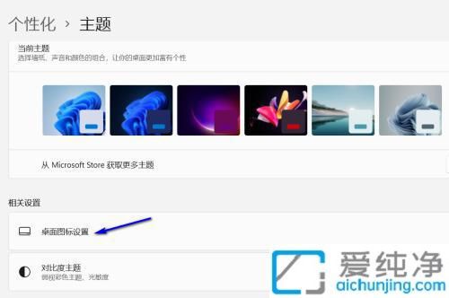 win11桌面没有我的电脑图标怎么办_win11怎么在桌面显示我的电脑