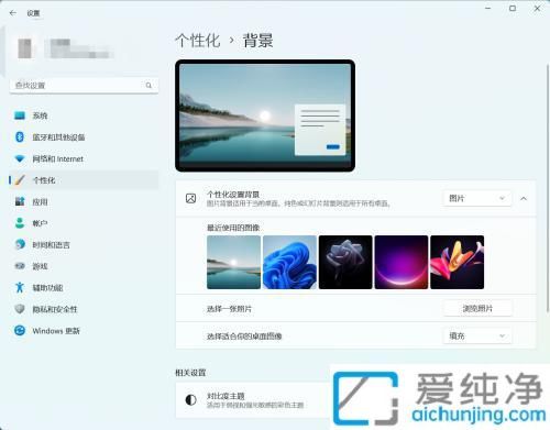 让你的桌面焕然一新：Win11系统中怎么设置桌面壁纸的方法