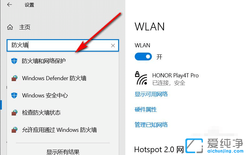 windows10防火墙在哪设置