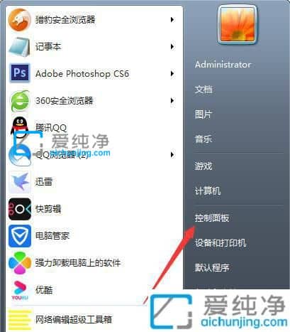 win7在哪里设置ip地址-win7设置ip地址和子网掩码
