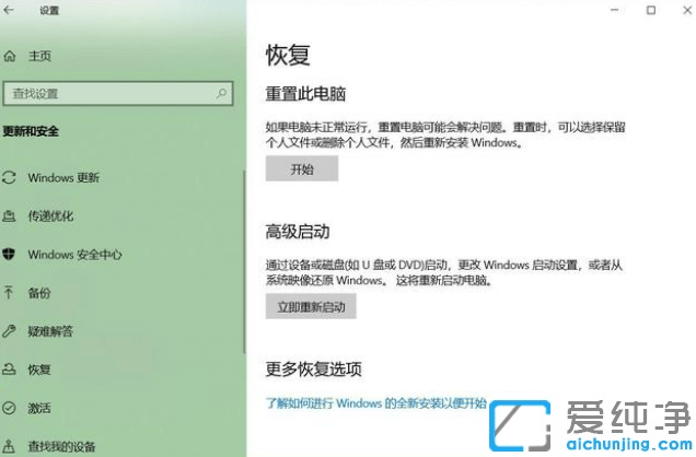 win10怎么开机恢复系统还原