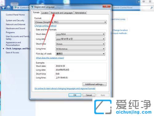 win7英文版安装中文语言包_win7如何安装中文语言包