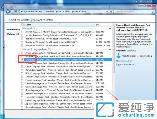 win7英文版安装中文语言包_win7如何安装中文语言包