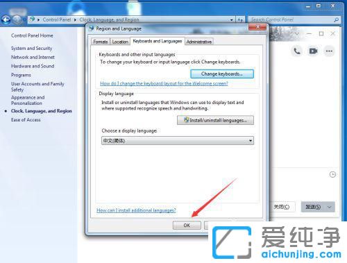 win7英文版安装中文语言包_win7如何安装中文语言包