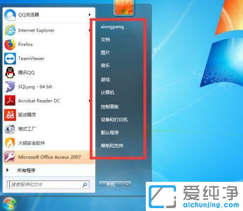 win7英文版安装中文语言包_win7如何安装中文语言包