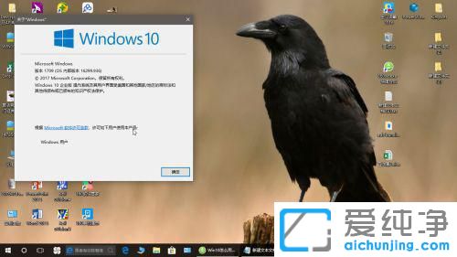 怎么查看电脑win10系统版本？
