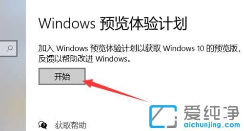 win10怎么收到win11更新推送