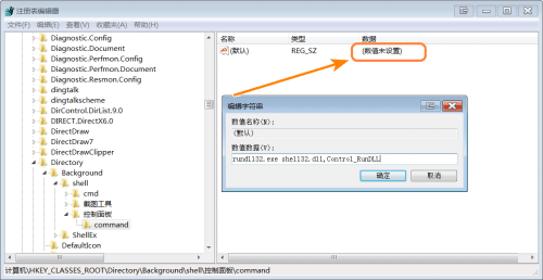 Win7怎么把控制面板添加到右键菜单_电脑怎么添加控制面板到右键
